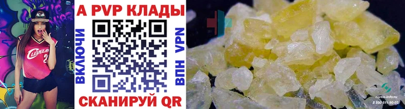 Купить  Новомичуринск  A-PVP мука 