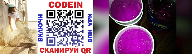 Купить закладки  Новомичуринск  Кодеин Purple Drank 