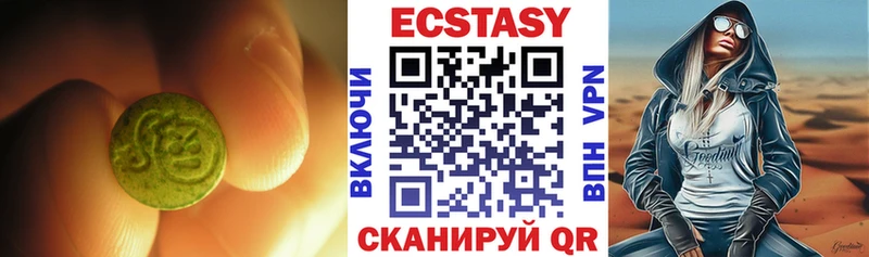 Экстази MDMA  Купить  Новомичуринск 