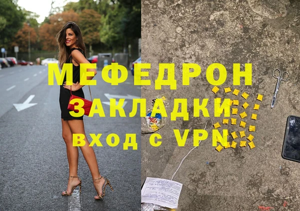 стафф Мегион