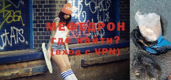 стафф Мегион