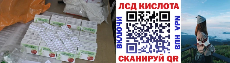 Купить закладки  Новомичуринск  LSD-25 экстази кислота 