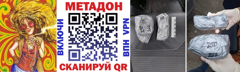 МЕТАДОН белоснежный  Купить  Новомичуринск 